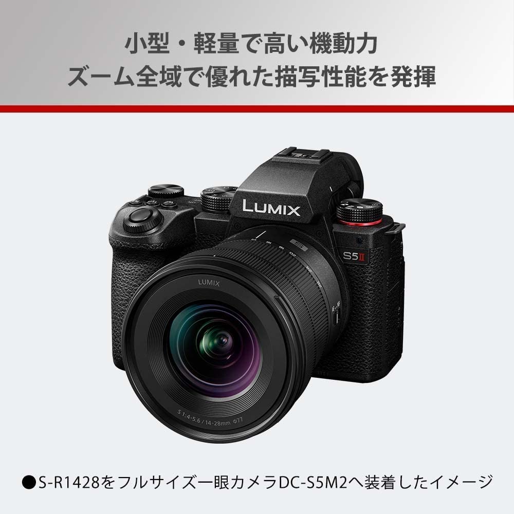 파나소닉 루믹스 S S-R1428 14-28mm F4-5.6 광각 줌렌즈 이미지 5