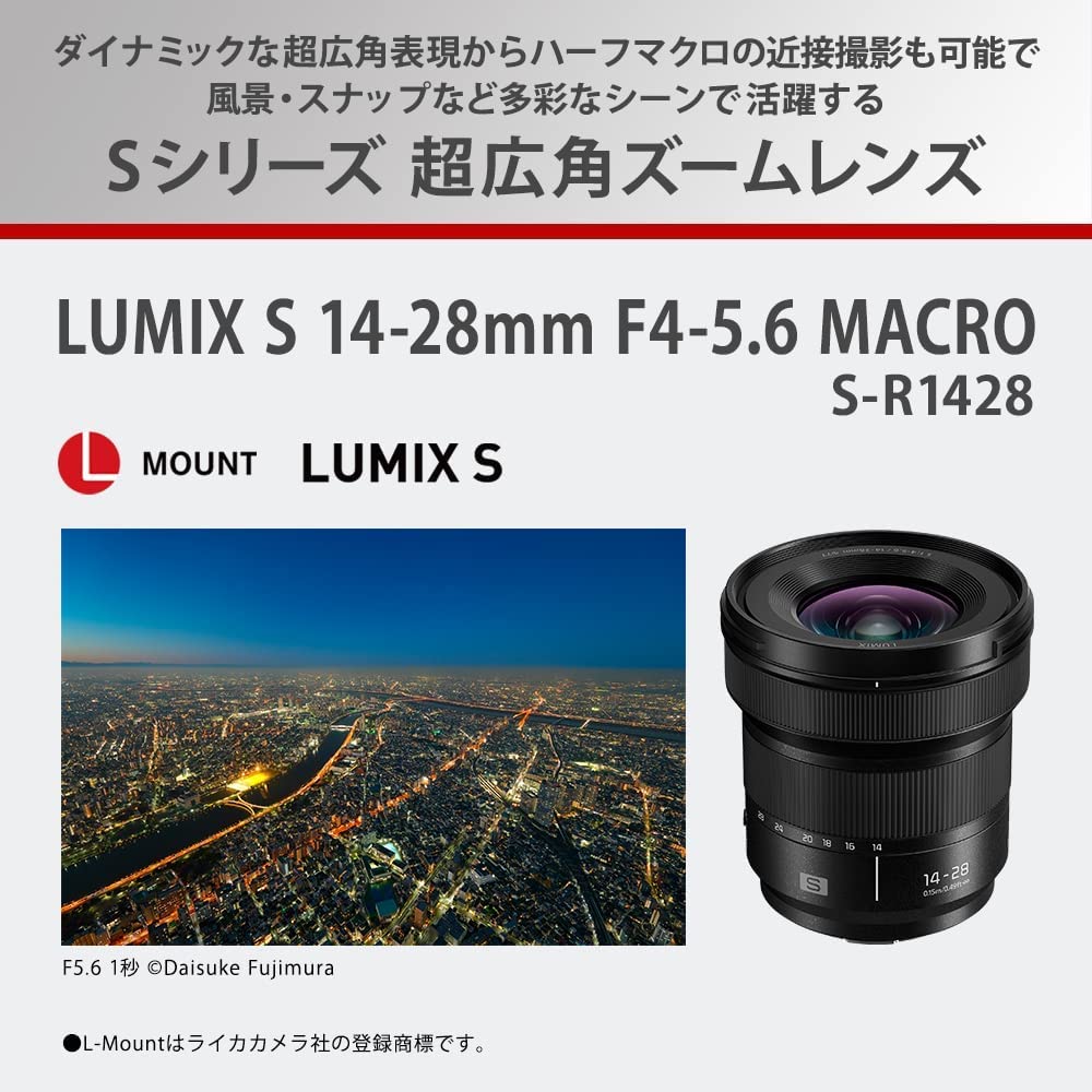 파나소닉 루믹스 S S-R1428 14-28mm F4-5.6 광각 줌렌즈 이미지 2