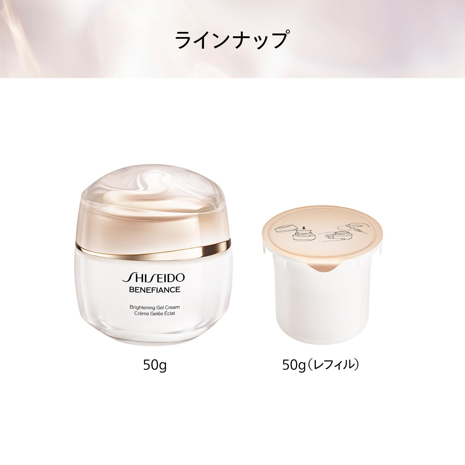 시세이도 베네피앙스 브라이트닝 젤 크림 레필 50g 이미지 6