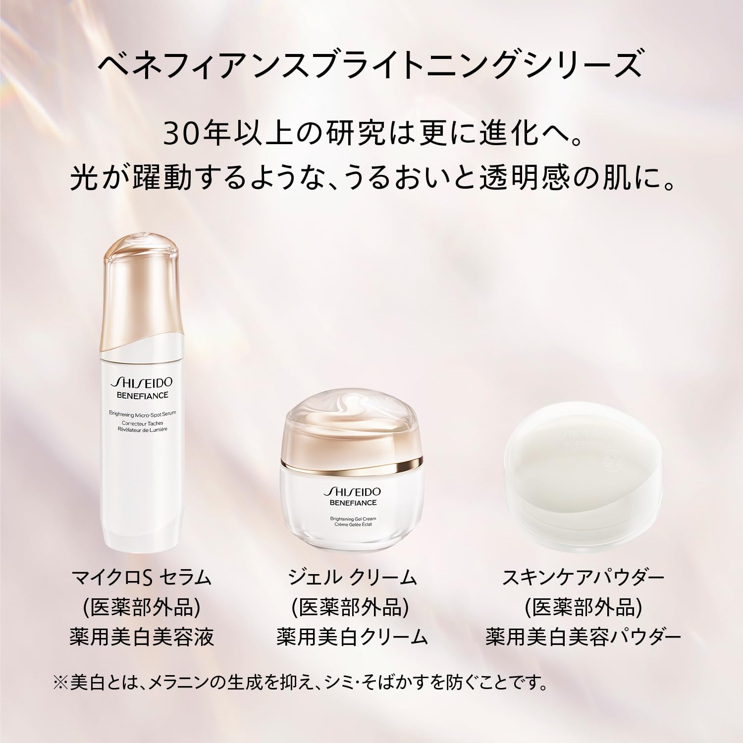 시세이도 베네피앙스 브라이트닝 젤 크림 레필 50g 이미지 5