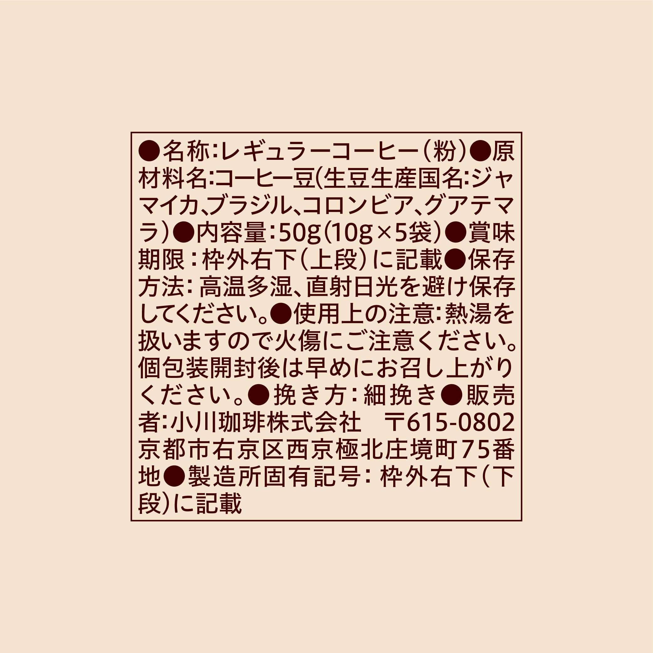 오가와커피 블루마운틴 블렌드 드립커피 5개입 2팩 이미지 6