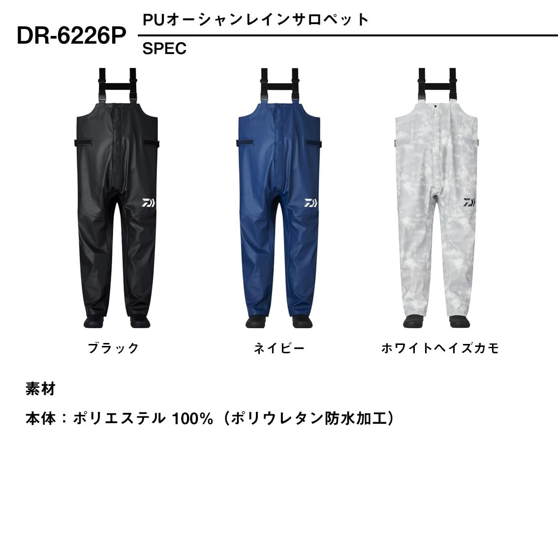 다이와 PU 오션 레인 DR-6226P 서스펜더 팬츠 2XL 블랙 이미지 5