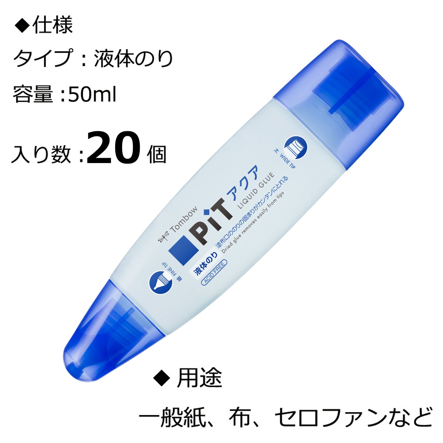 톰보 아쿠아피트 액체풀 트윈타입 50ml 20개입 PT-WT-20P 이미지 2