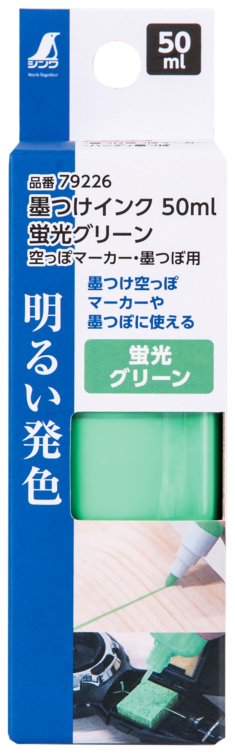 신와 잉크 50ml 형광그린 79226 이미지 7