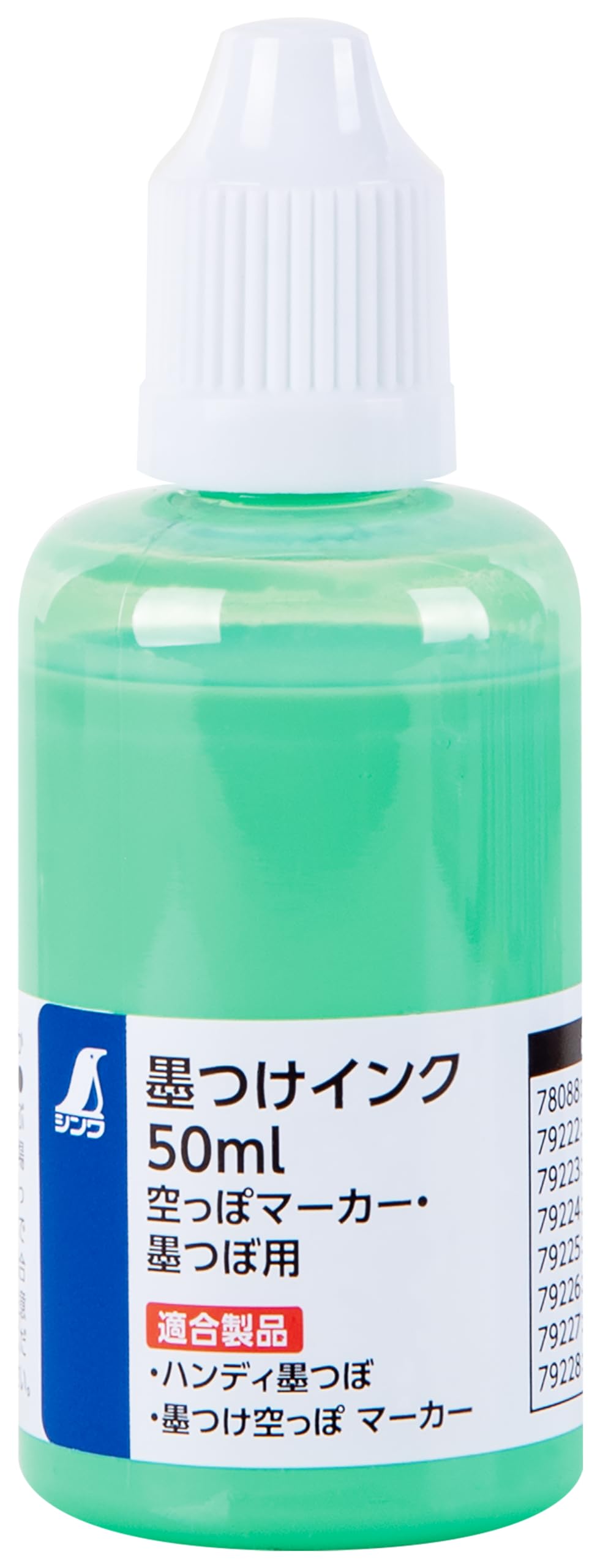 신와 잉크 50ml 형광그린 79226