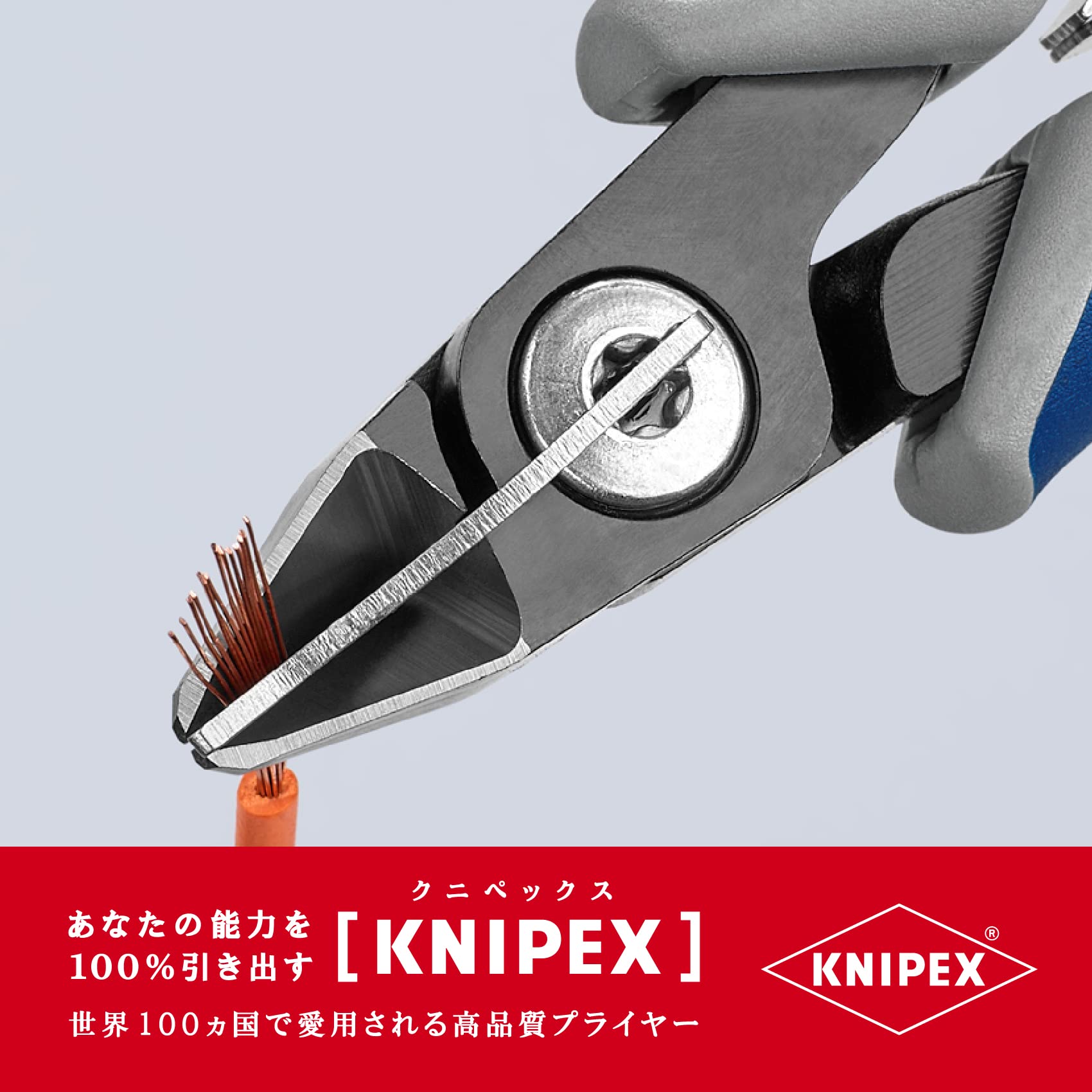 크니펙스 7952-125 전자 정밀 니퍼 이미지 5