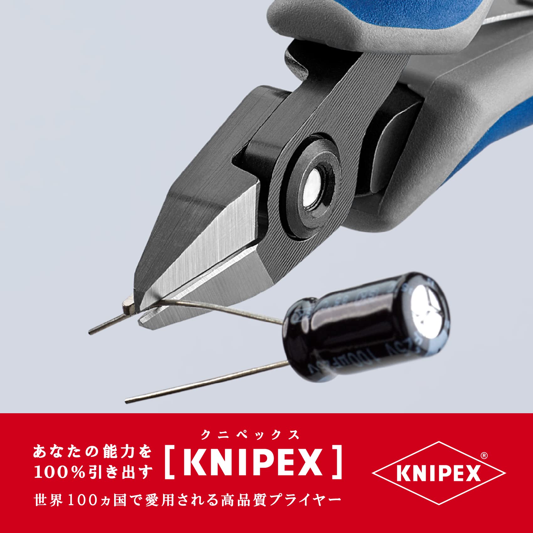 크니펙스 7952-125 전자 정밀 니퍼 이미지 2