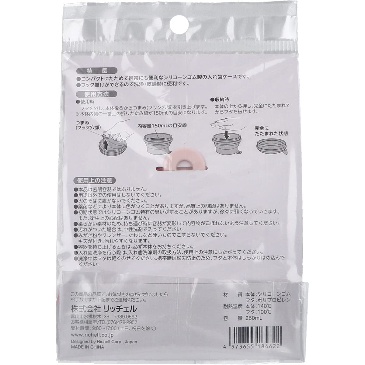 리첼 쓰기좋은 핑크 접이식 틀니 보관함 걸이형 2개입 용량 260mL 이미지 2