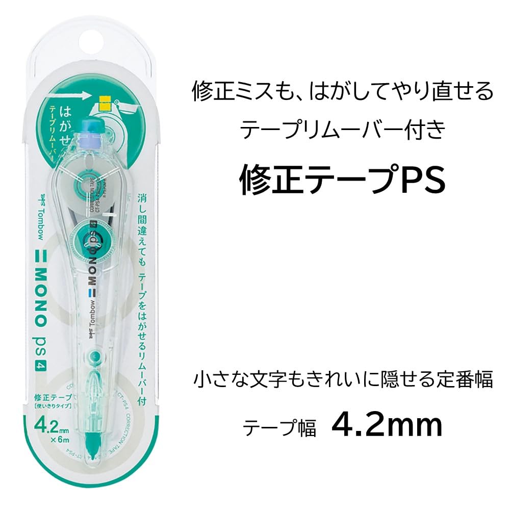 톰보 모노 PS CT-PS4 4.2mm 수정테이프 테이프리무버 포함 4.2mm폭 10개 이미지 2