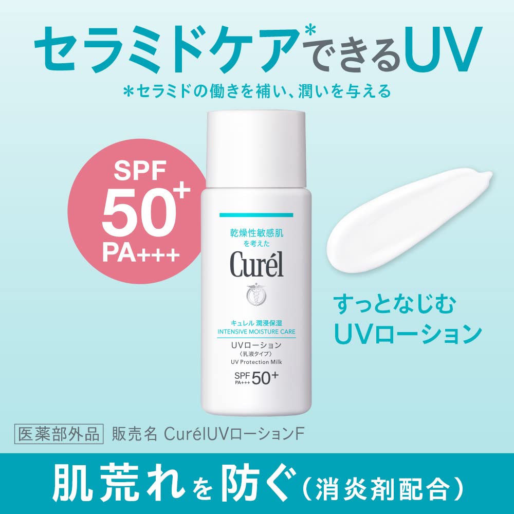 큐렐 모이스처 보습 UV 에센스 크림 SPF30 50g 50g 클리어 이미지 6