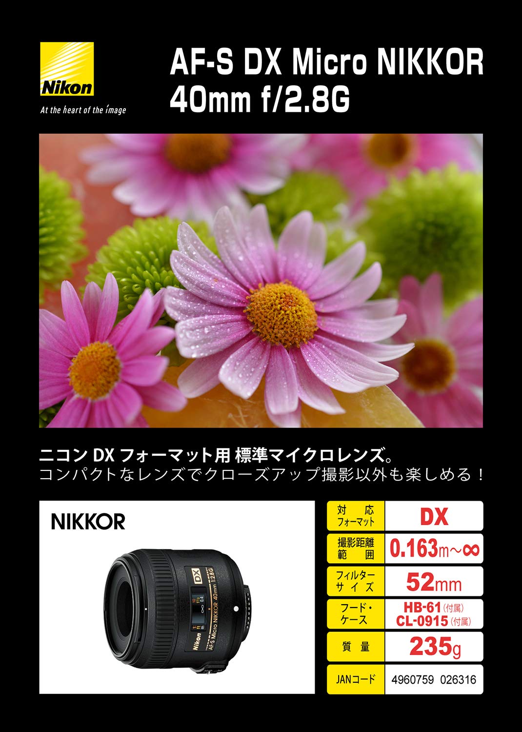 니콘 AF-S DX Micro NIKKOR 40mm f/2.8G 단렌즈 단품 이미지 2