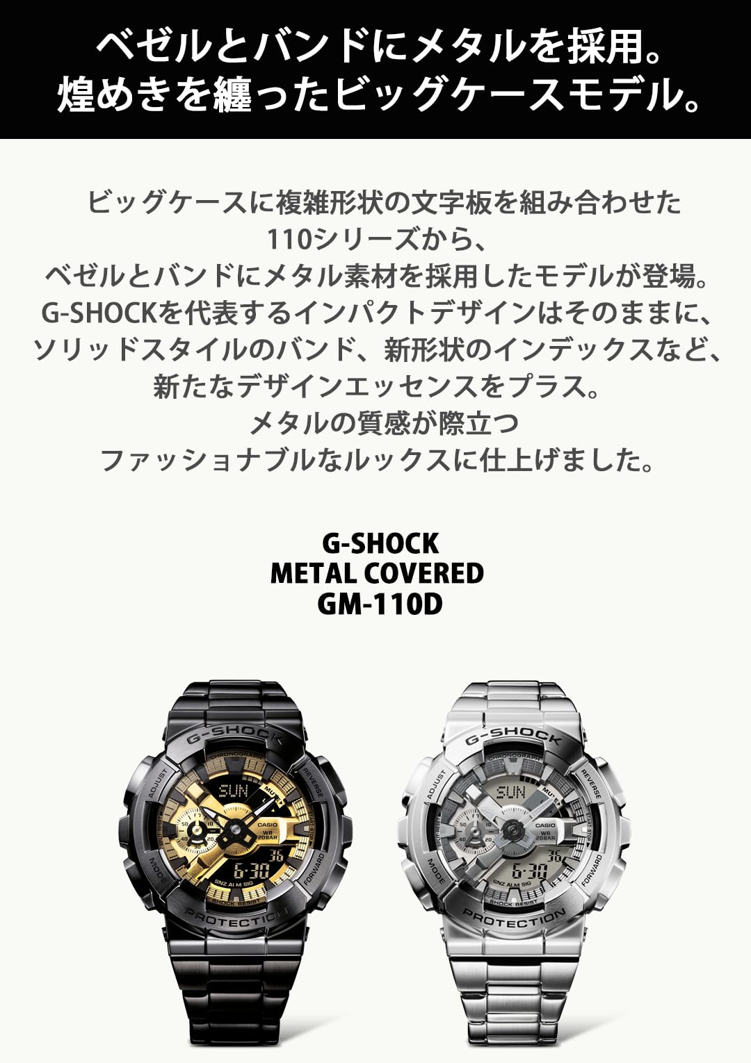 카시오 지샥 메탈 커버드 GM-110D-8AJF 남성용 손목시계 메탈 밴드 실버 이미지 3