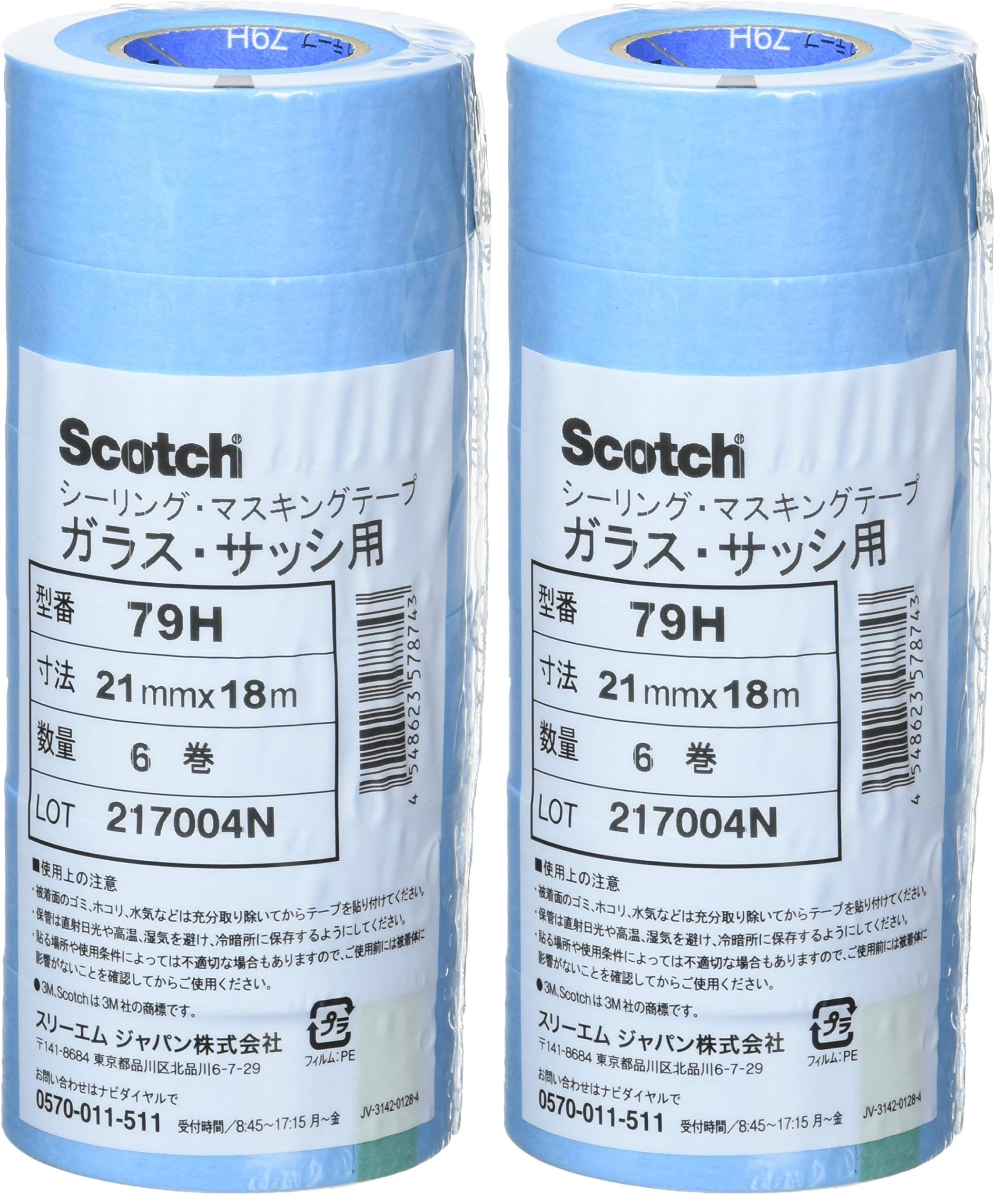 3M 79H 21mm 유리용 마스킹 테이프 6권입 21mm