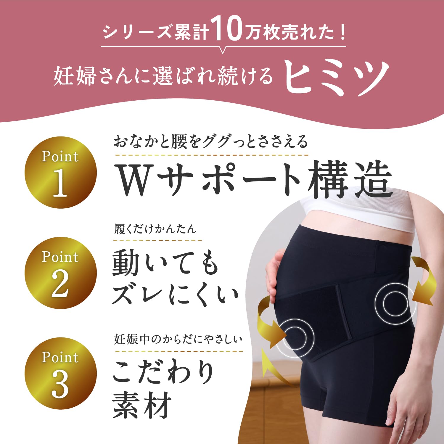 피죤 임산부 허리 서포터 팬츠형 M 블랙 초기부터 임신말기 이미지 5