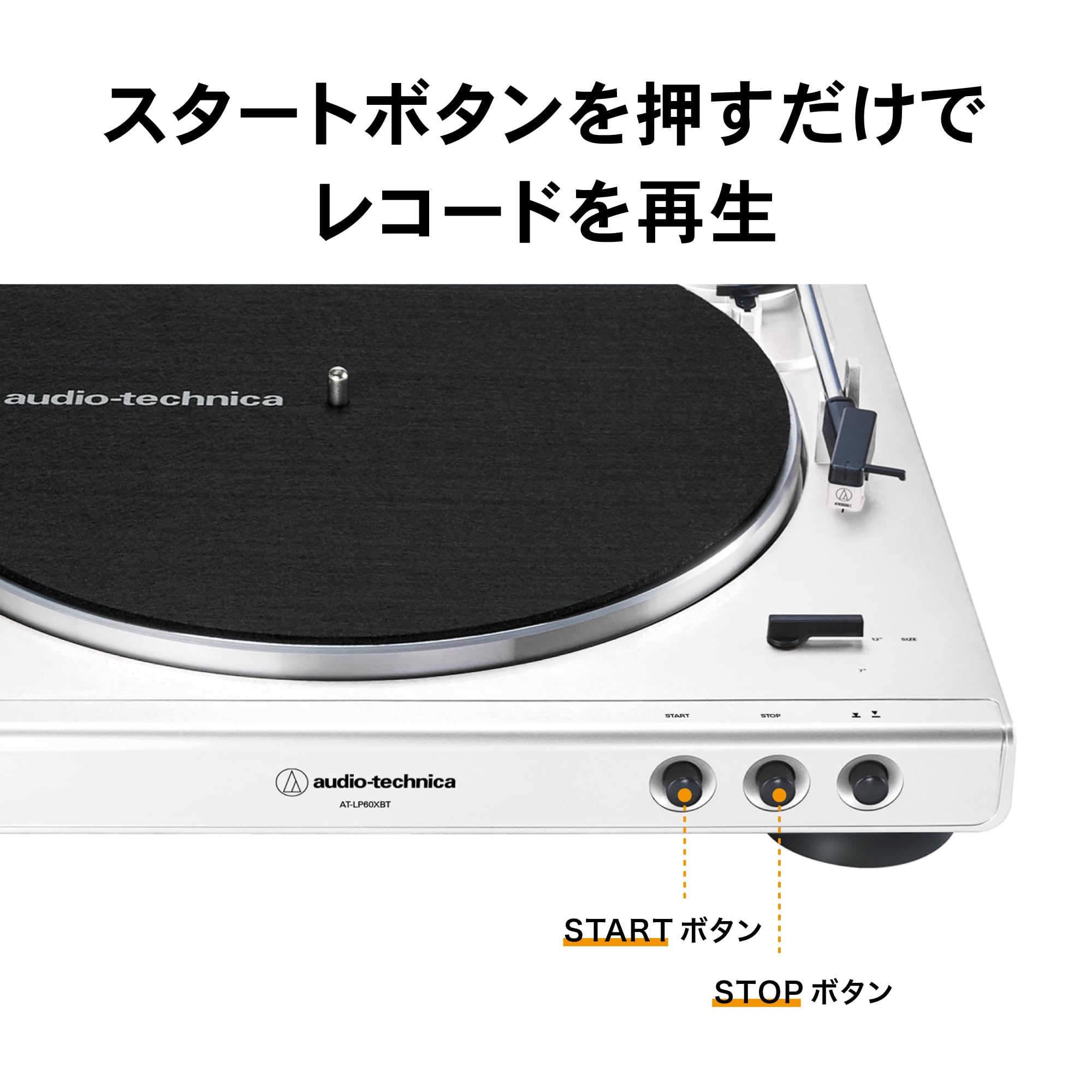 오디오테크니카 AT-LP60XBT WW 화이트 턴테이블 블루투스 무선 레코드플레이어 이미지 3