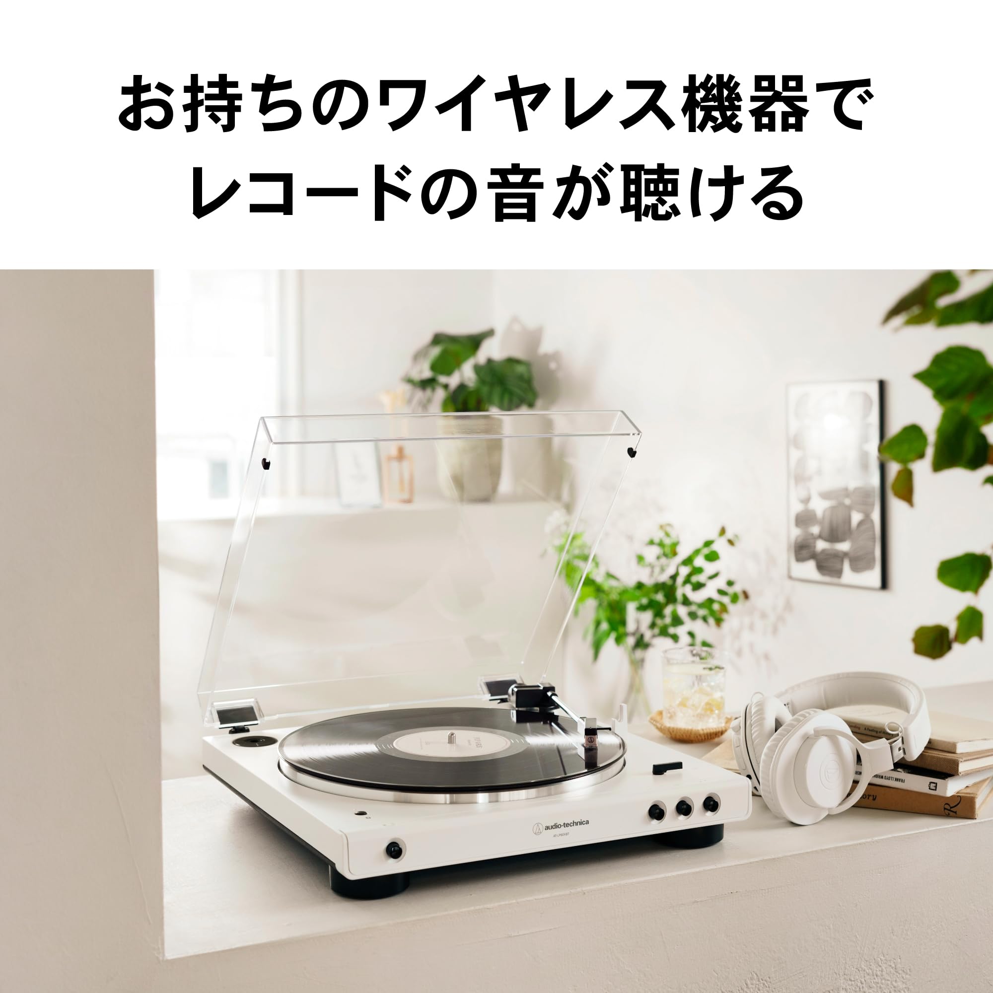 오디오테크니카 AT-LP60XBT WW 화이트 턴테이블 블루투스 무선 레코드플레이어 이미지 6