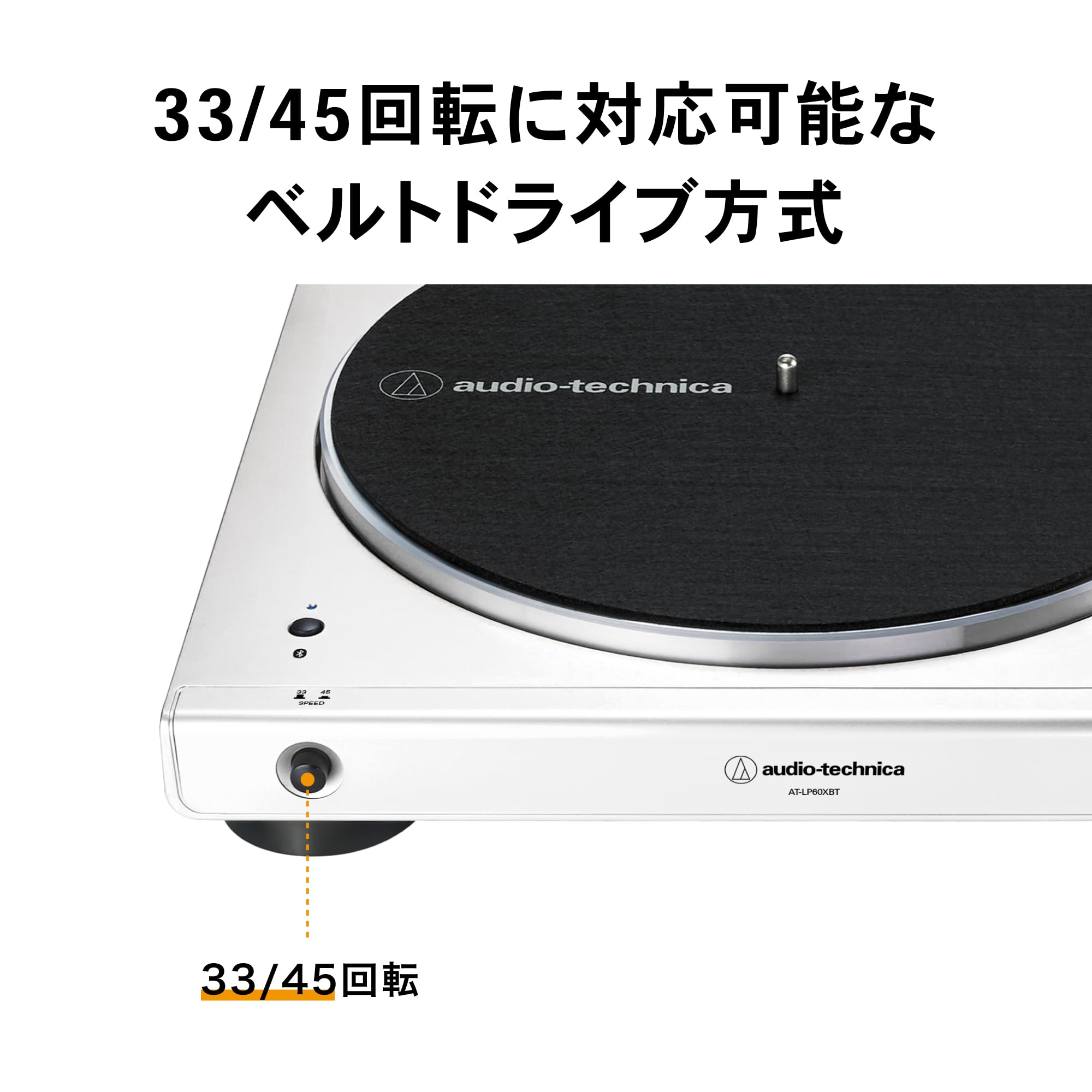 오디오테크니카 AT-LP60XBT WW 화이트 턴테이블 블루투스 무선 레코드플레이어 이미지 7