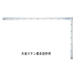 신와 대금 직각자 보급형 63128 3척3촌 2척 스테인리스 표리동목 이미지 1