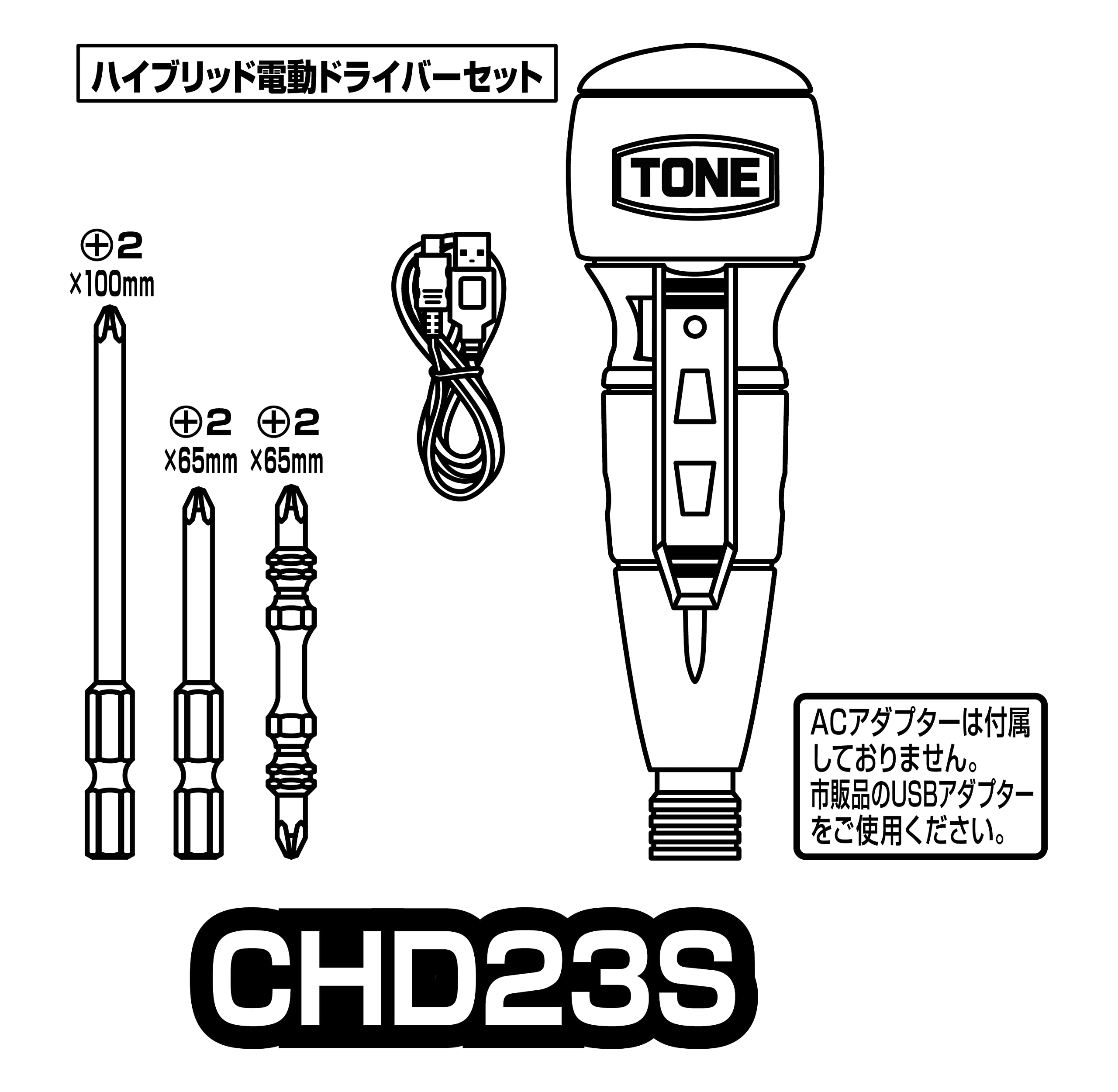 토네 CHD23S 화이트 2.5Nm 전동 드라이버 플러스 비트 4종 세트 이미지 4