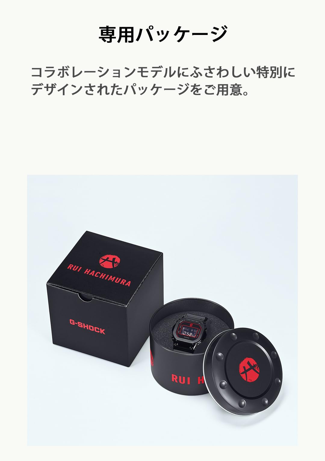 카시오 지샥 하치무라 루이 시그니처 GM-5600RH-1JR 손목시계 한정판:블랙 레드 이미지 6