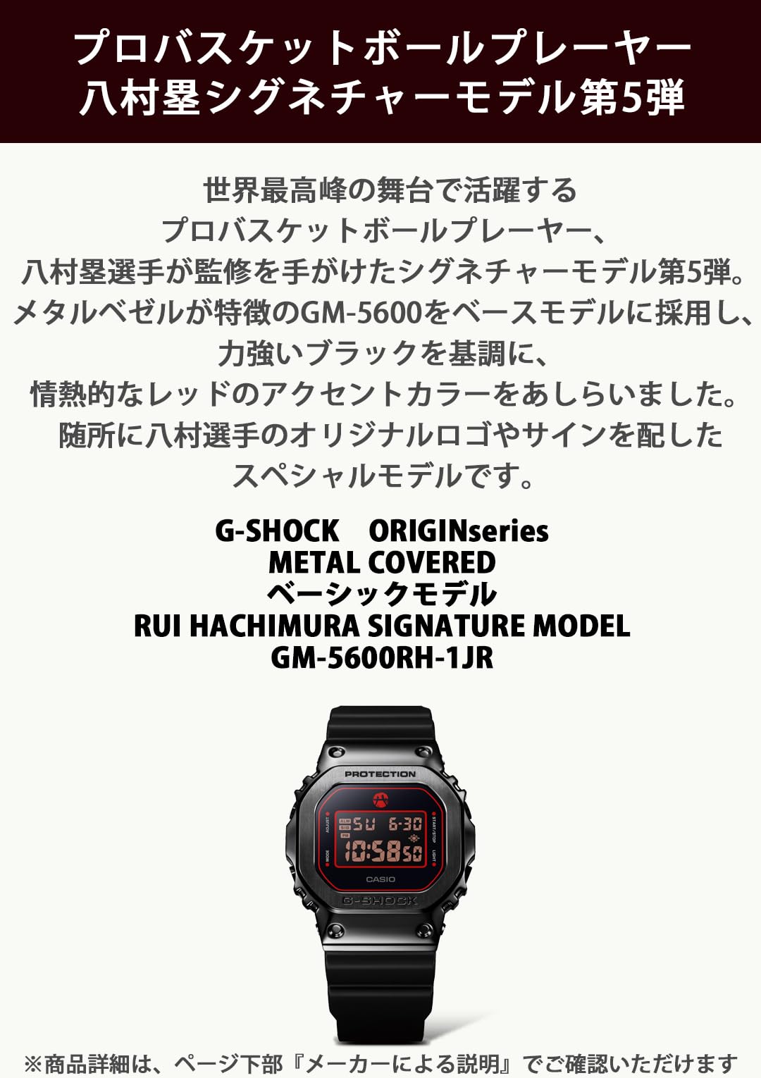 카시오 지샥 하치무라 루이 시그니처 GM-5600RH-1JR 손목시계 한정판:블랙 레드 이미지 3