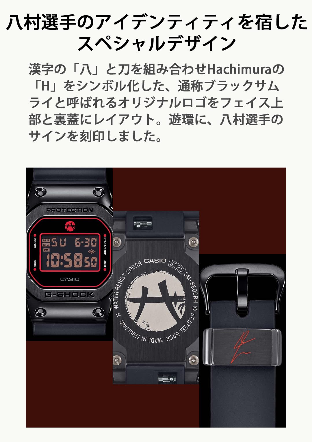 카시오 지샥 하치무라 루이 시그니처 GM-5600RH-1JR 손목시계 한정판:블랙 레드 이미지 4