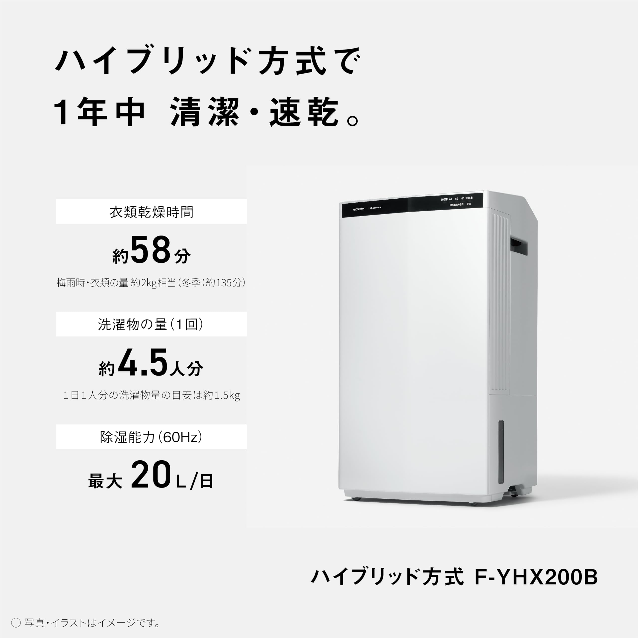 파나소닉 하이브리드 화이트 F-YHX200B-W 의류건조제습기 나노이X48조 이미지 3