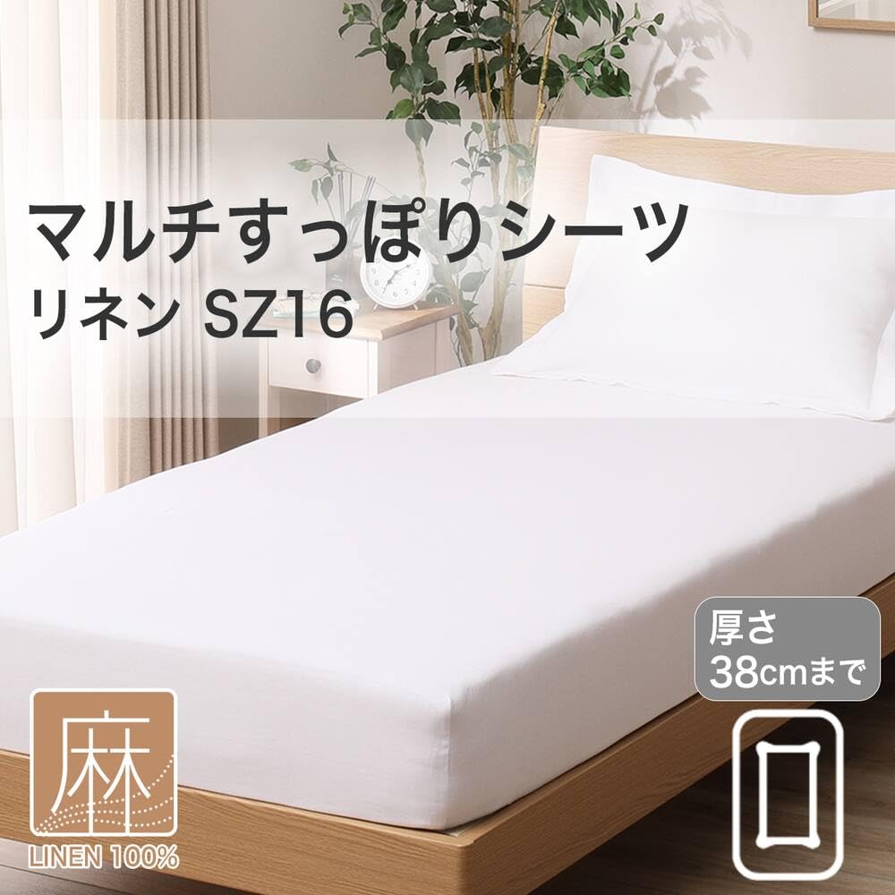 니토리 SZ16 매트리스 커버 7524479 더블 화이트 이미지 7