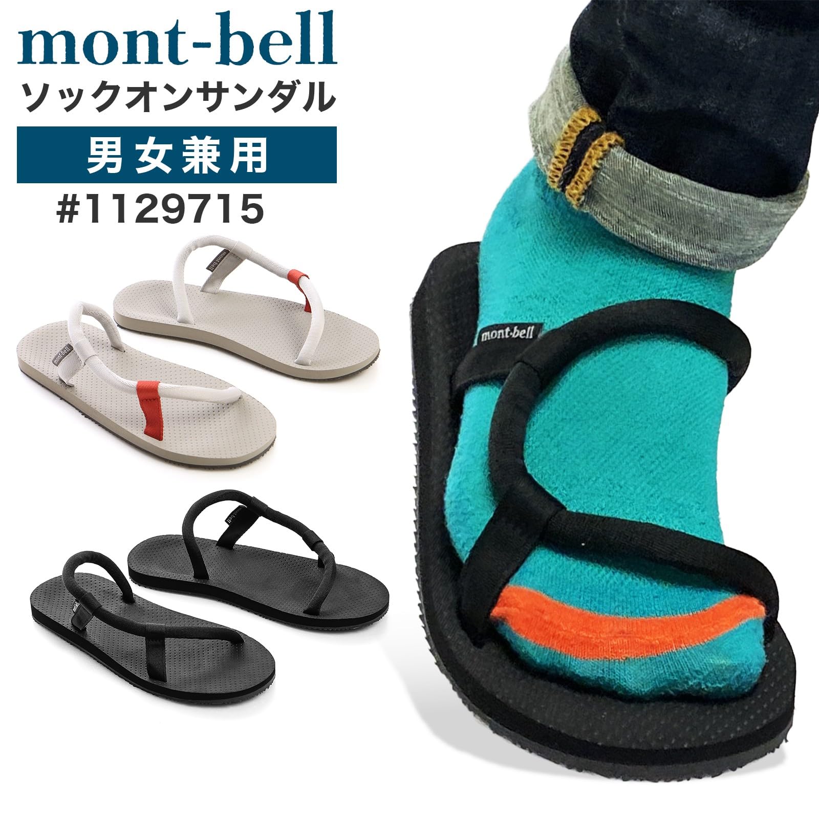 몽벨 삭온 샌들 1129715 남녀공용 아웃도어 샌들 M 이미지 2