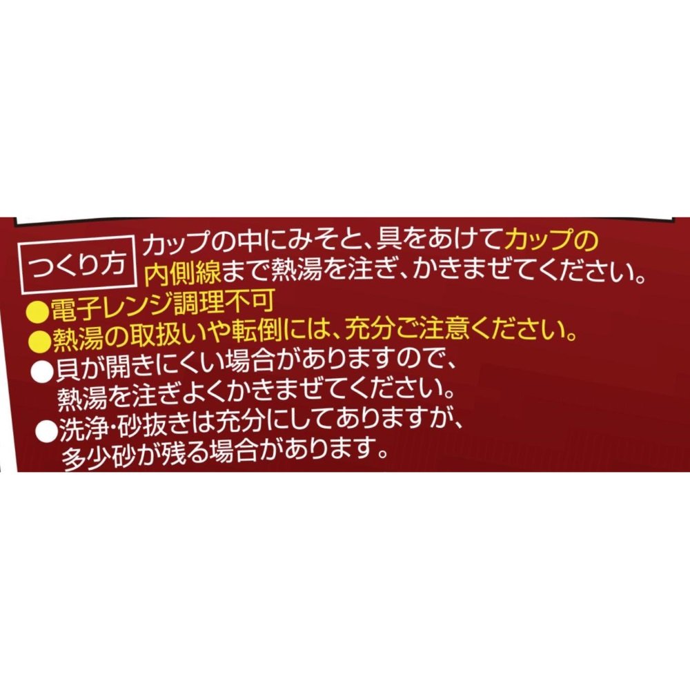 마루코메 우오가시요코초 붉은된장 재첩국 6식 이미지 3