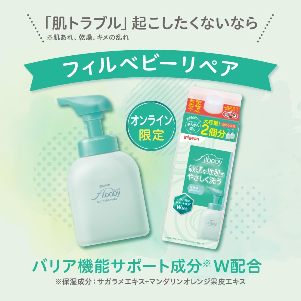 피죤 필베이비 리페어 고보습 거품 샴푸 리필 700ml 이미지 5