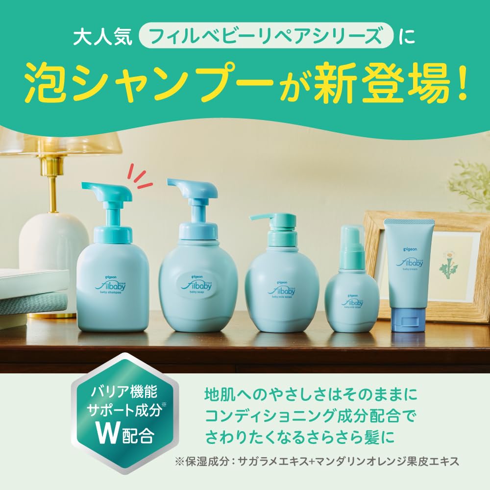 피죤 필베이비 리페어 고보습 거품 샴푸 리필 700ml 이미지 3