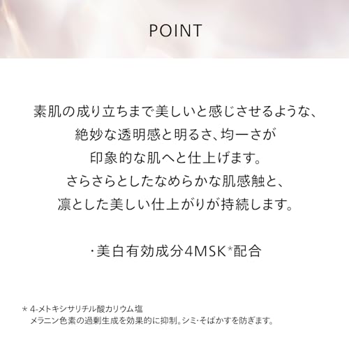 시세이도 베네피앙스 25g 브라이트닝 스킨케어 파우더 그린플로럴향 이미지 3
