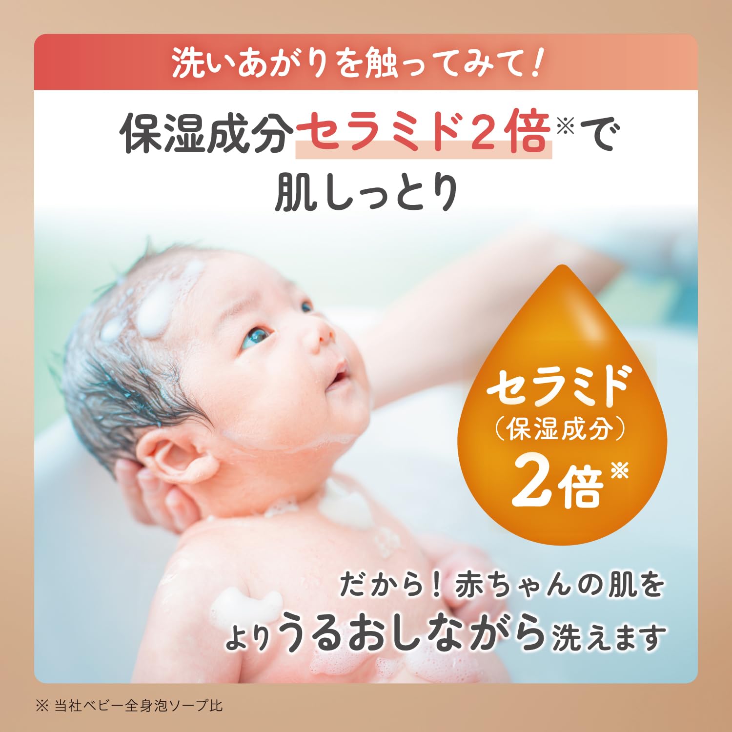 피죤 베이비 전신 거품 워시 300ml 리필 농밀 휘핑 거품 이미지 5