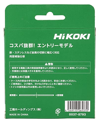 하이코키 금속용 절단 연마석 105mm 10개입 0037-8793 이미지 5