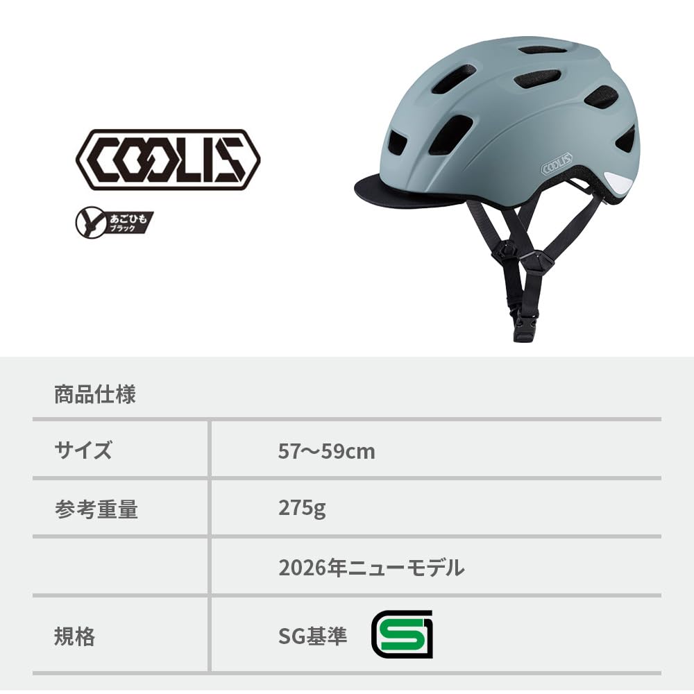 카부토 쿨리스 매트민트 57-59cm 자전거 헬멧 이미지 10