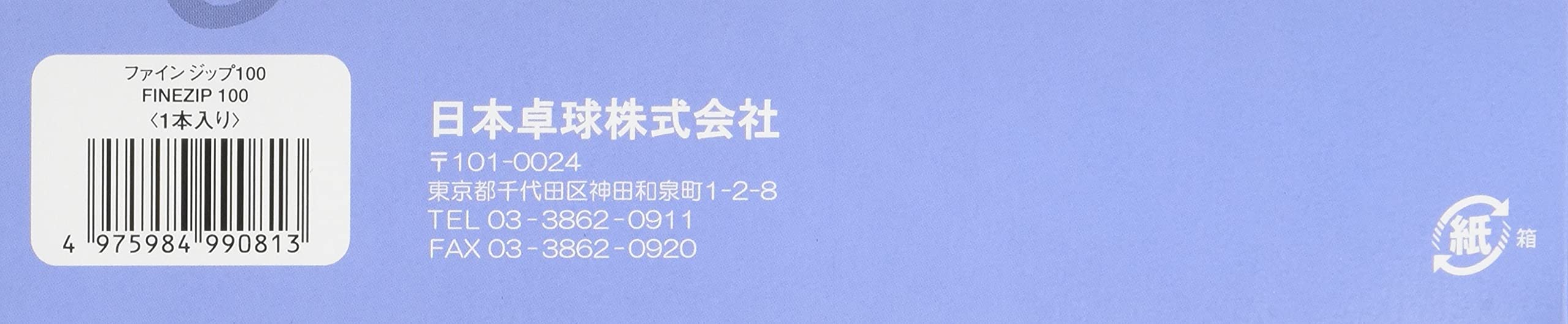 니타쿠 파인집 NL-9623 100ml 탁구 러버 접착제 이미지 5