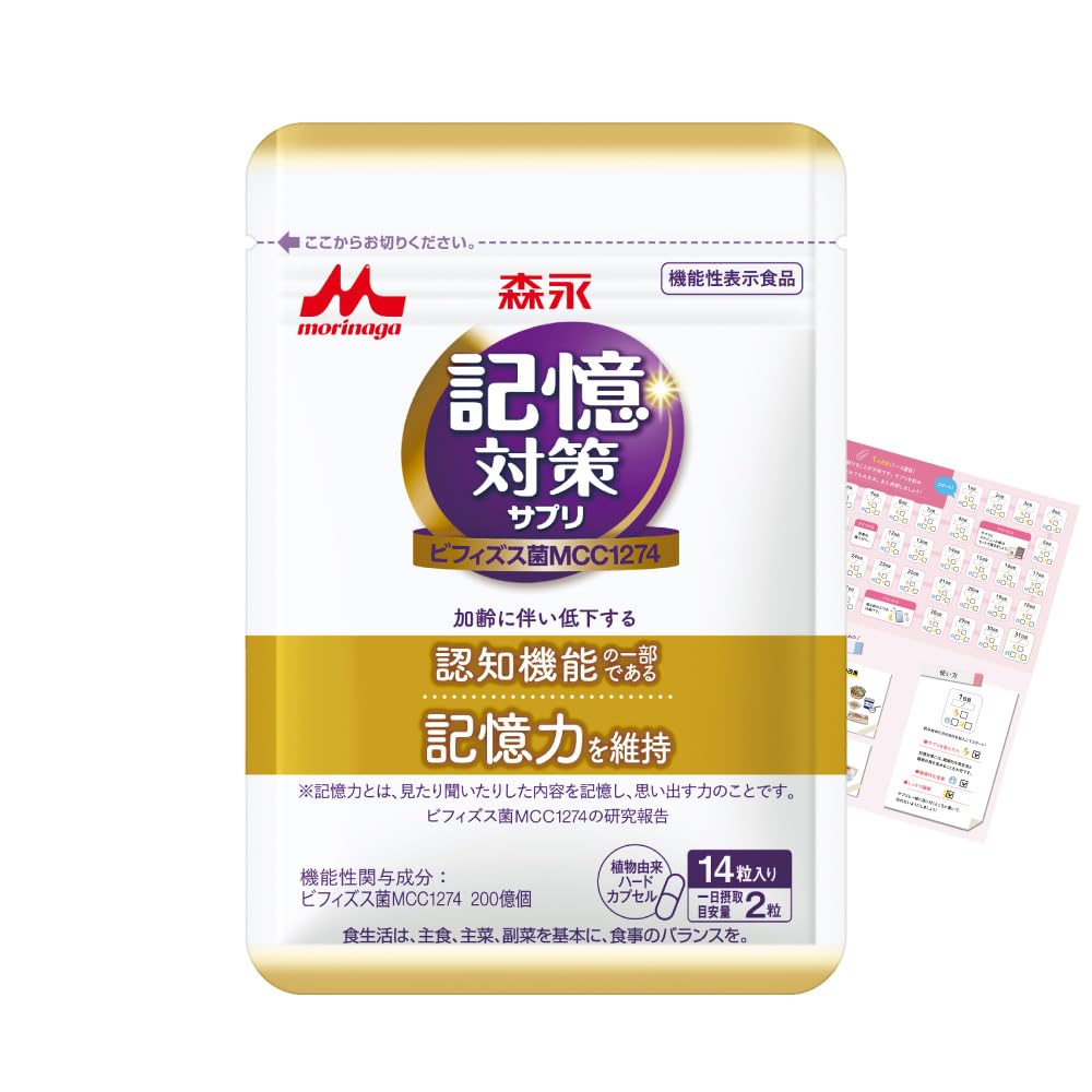 모리나가 메모리 비피더스 14캡슐 기억력 개선 기능성 유산균