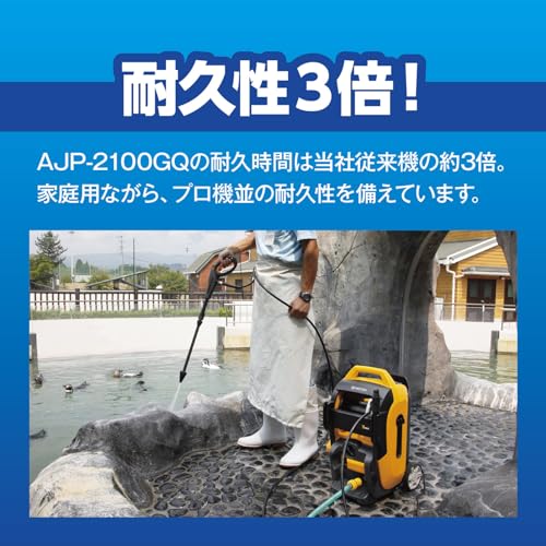 교세라 AJP-2100GQ 50Hz 고압 세척기 15m 호스 수냉식 저소음 이미지 3