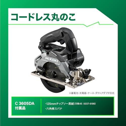 하이코키 스트롱블랙 C3605DA 125mm 원형톱 칩소포함 베어툴 이미지 3