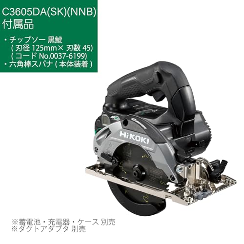 하이코키 스트롱블랙 C3605DA 125mm 원형톱 칩소포함 베어툴 이미지 2