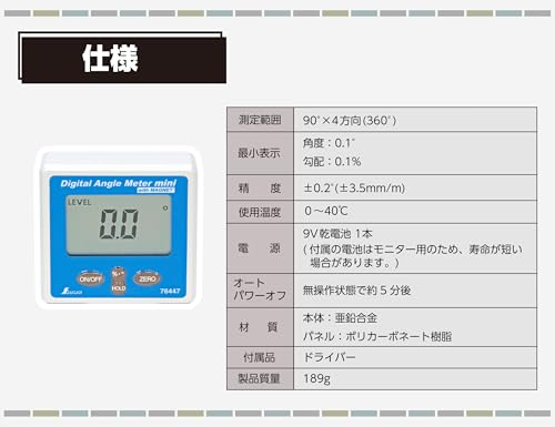 신와 디지털 각도계 미니 자석부착 76447 이미지 5