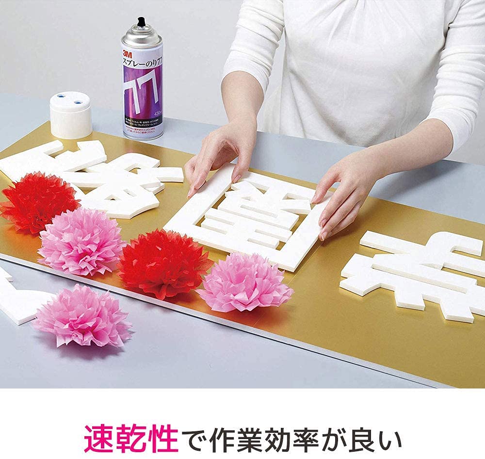 3M 스카치 77 430ml 스프레이 접착제 강력 430ml 6. 강력 접착 430ml 이미지 4