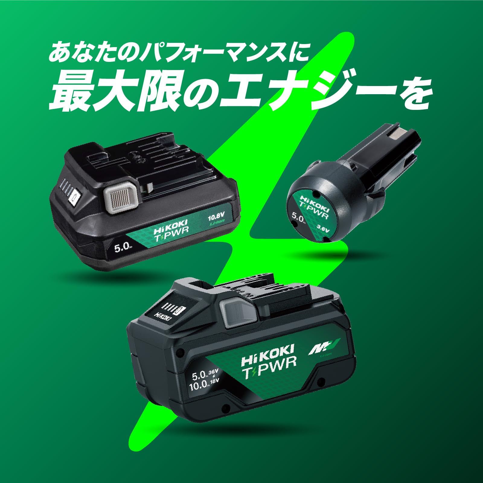 하이코키 BSL1250MBT 10.8V 5.0Ah 탭리스 배터리 블루투스 연동 이미지 4