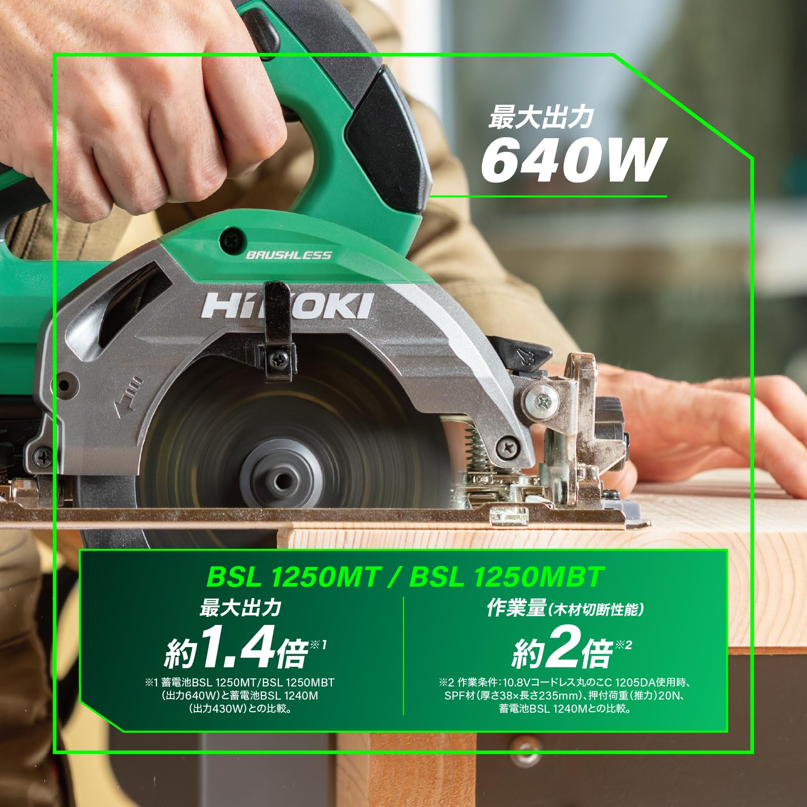 하이코키 BSL1250MBT 10.8V 5.0Ah 탭리스 배터리 블루투스 연동 이미지 2