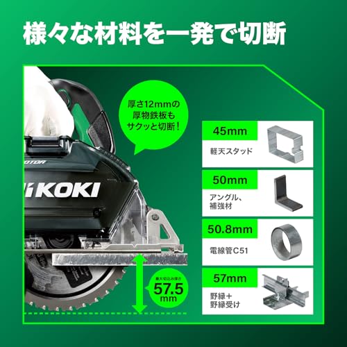 하이코키 CD3605DFA 150mm 충전 칩소절단기 배터리 충전기 포함 세트 이미지 7
