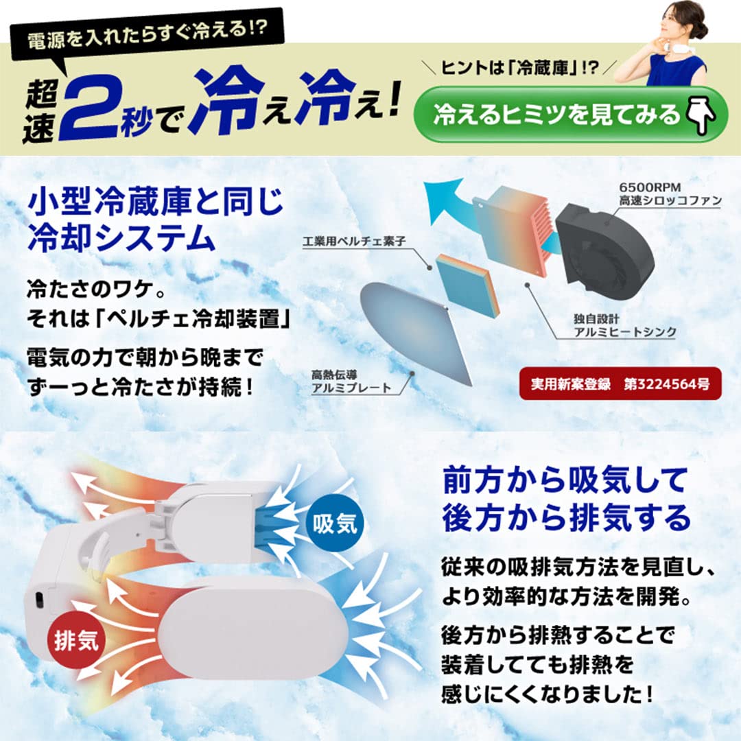 산코 넥쿨러 슬림 블랙 TKNNC22BK 휴대용 넥밴드 선풍기 블랙 이미지 3