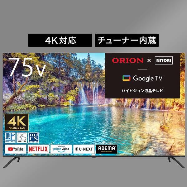 니토리 NLS75RD01 75인치 블랙 4K UHD 스마트 TV 이미지 2