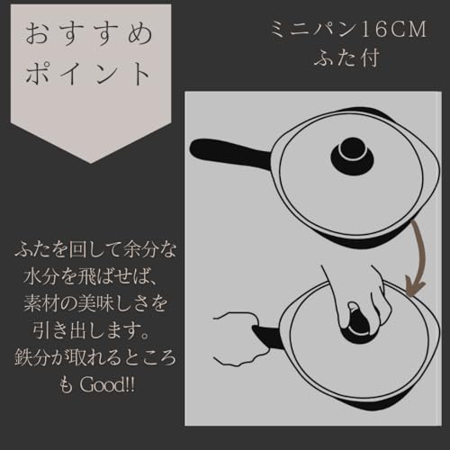 소리야나기 남부철기 미니팬 16cm 스테인리스뚜껑 IH대응 이미지 3