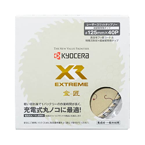 교세라 XR금장 66500121 125mm 40날 레이저 슬릿 팁톱날 이미지 4